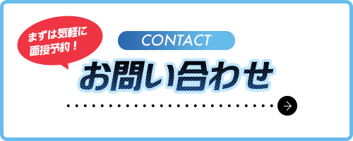 bnrhalf_contact
